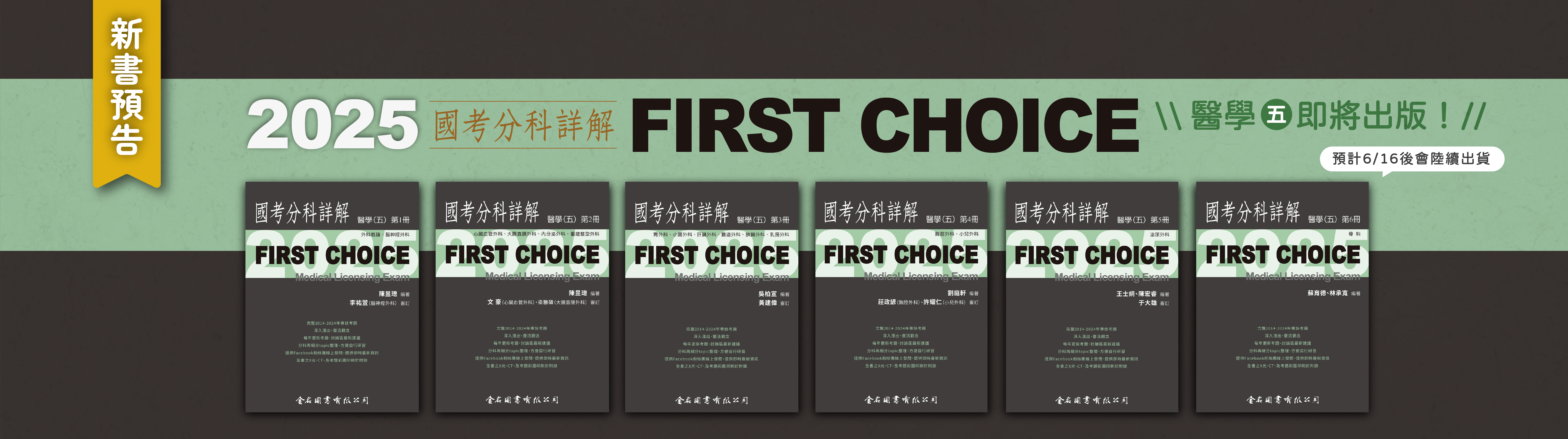 金名圖書有限公司